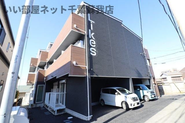 Likes葛城の外観画像