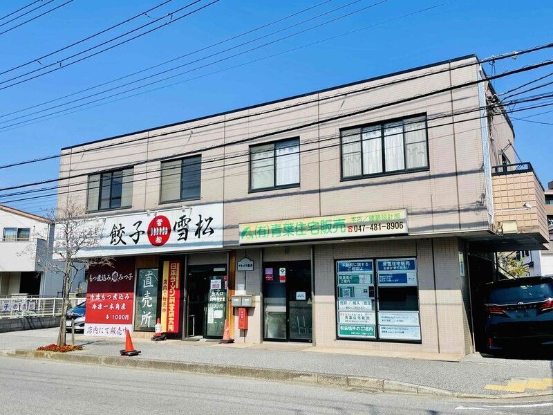 アネックス鷺沼の外観画像