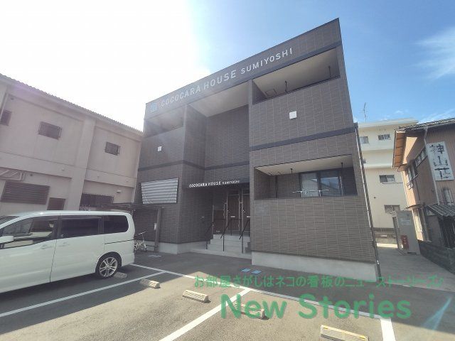 ココカラハウス住吉の外観画像
