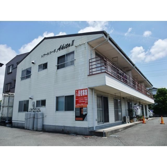 レアールコーポアキタⅡの外観画像