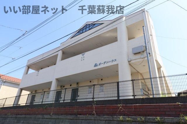 ガーデンハウスの外観画像