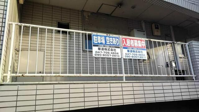 ハイツ仙波苑の外観画像
