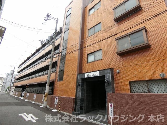 ファーストパレスの外観画像
