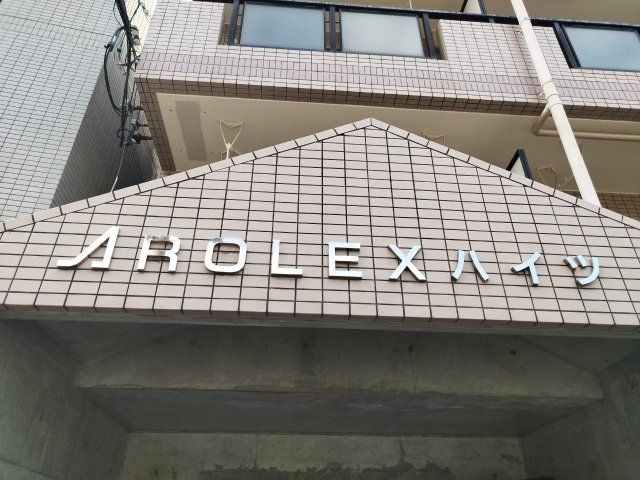 オーレックスハイツ郷東町の外観画像