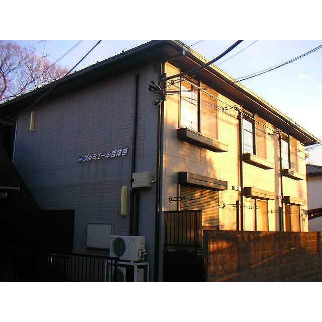 プルミエール吉祥寺(プルミエールキチジョウジ)の外観画像