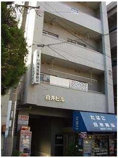 白井ビル(田町)の外観画像