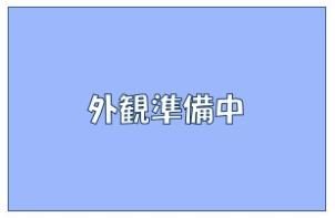 カーム・ヒル生麦の外観画像