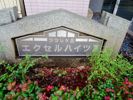 つつじヶ丘エクセルハイツⅢの外観画像