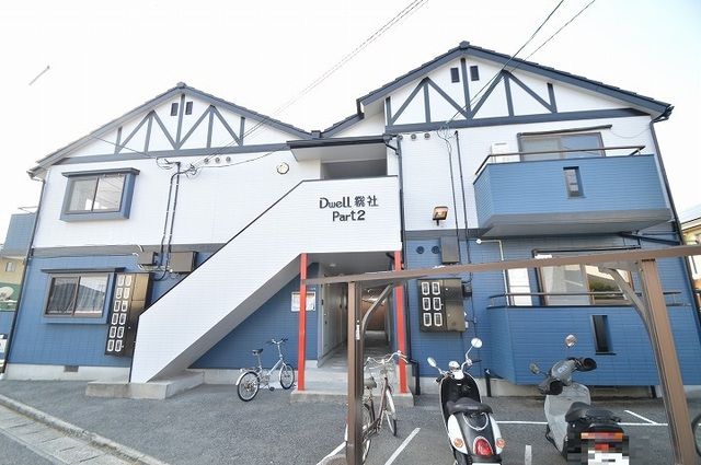 デュエル総社パートⅡの外観画像