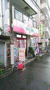 秋山ビルの外観画像