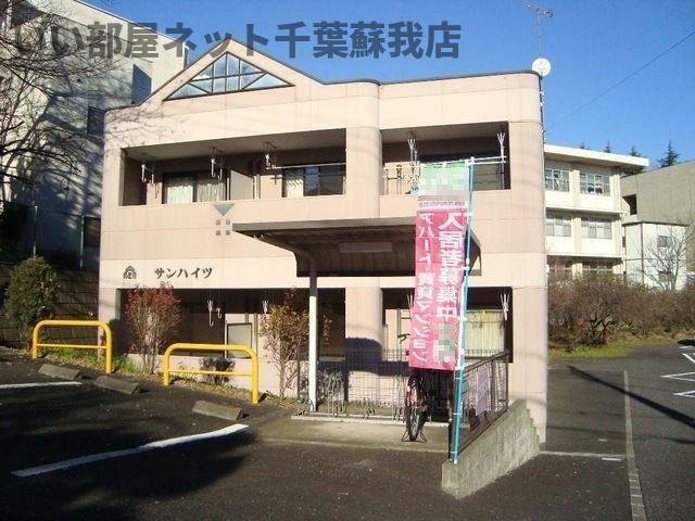 サンハイツの外観画像