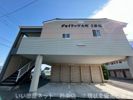 ジョイリッツ大町 2番館の外観画像