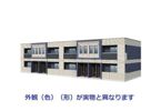仮）阿見町若栗新築アパートの外観画像