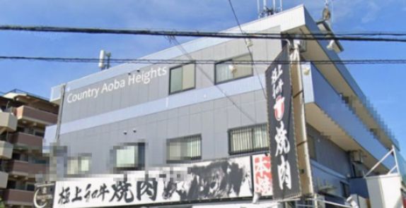 カントリー青葉ハイツの外観画像