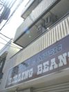 畑野ビルの外観画像
