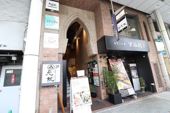 畑正ビルの外観画像