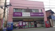 中島アパートの外観画像