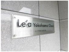 Le’a横濱中央の外観画像