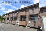 ヴェルデ都町の外観画像