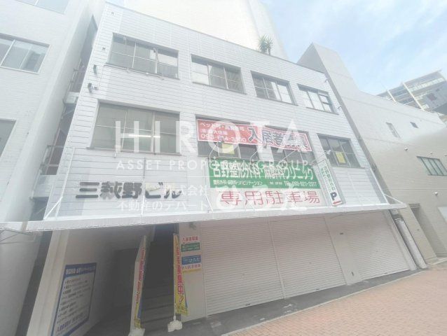 三萩野ビルの外観画像