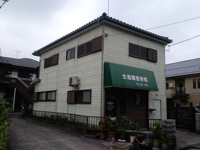 士道館の外観画像