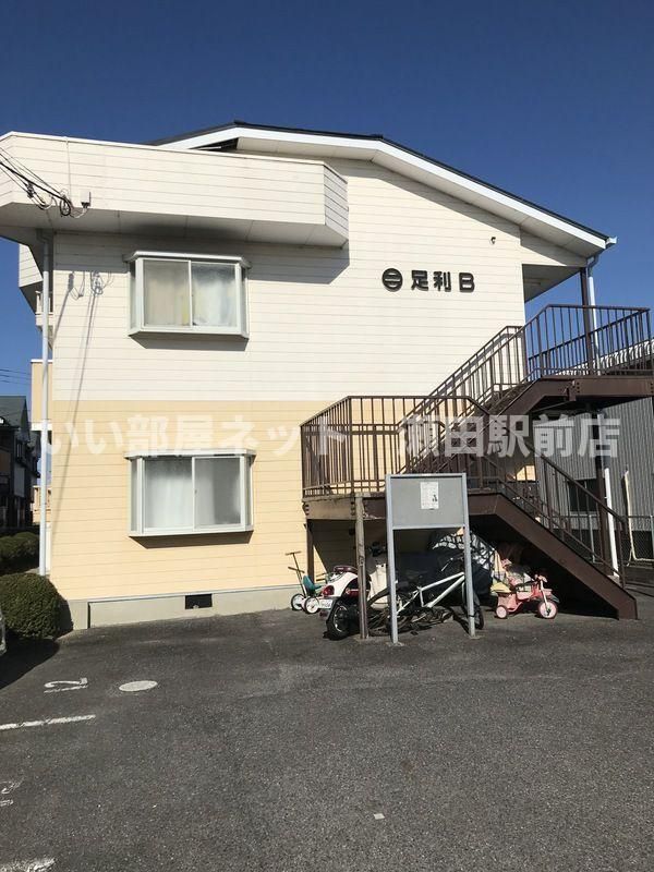 足利 B棟の外観画像