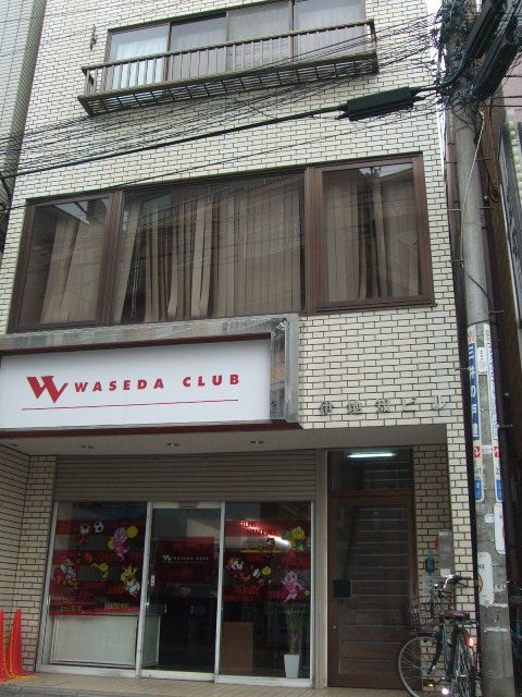 伊地知ビルの外観画像