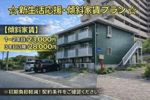 アーシャーハウスB棟の外観画像