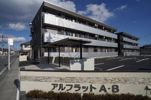 アルフラットBの外観画像
