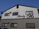 プレンティ96の外観画像