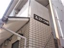 プレステージ中野の外観画像
