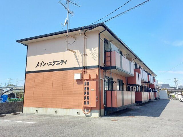 メゾン・エタニティの外観画像