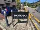 ル・プランタンの外観画像
