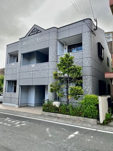 コンフォールハウスの外観画像