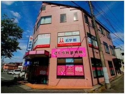 ゼファ桜台テラスの外観画像