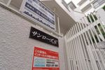 サンローズSの外観画像