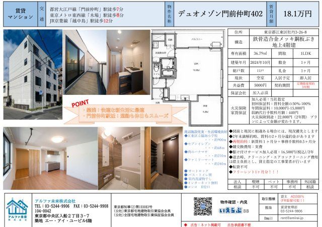 デュオメゾン門前仲町の外観画像