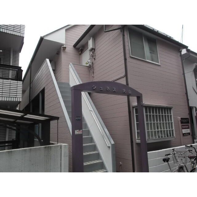 ジュネス大山の外観画像