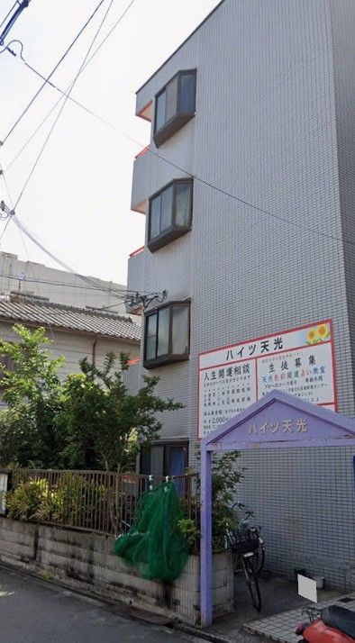 ハイツ天光の外観画像