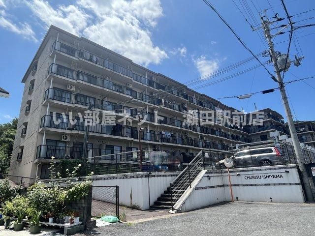 チュリス石山の外観画像