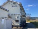 AQUAの外観画像