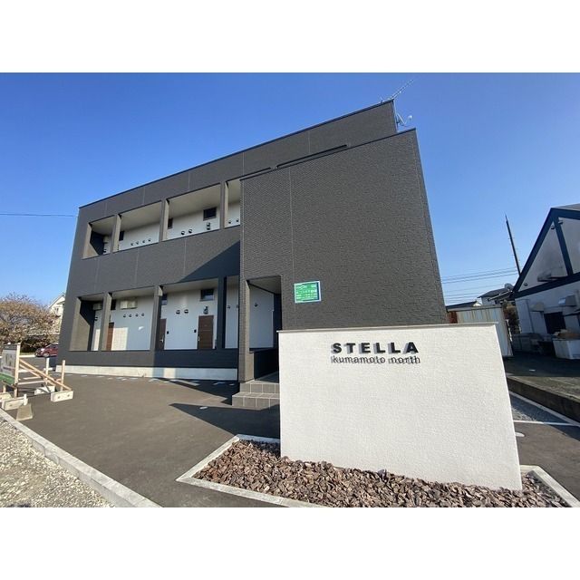 ステラ熊本northの外観画像