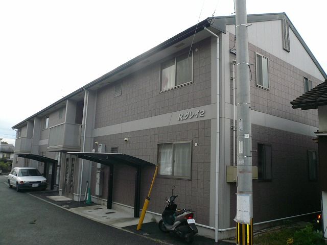 RグレイIIの外観画像