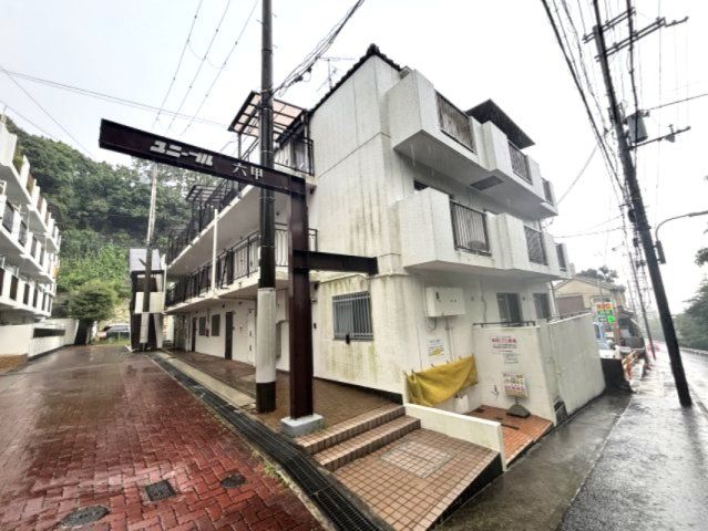 ユニーブル六甲南棟の外観画像