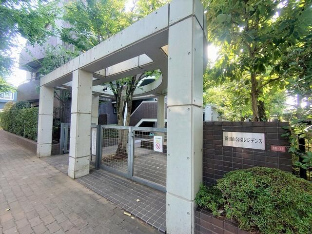 浜田山公園レジデンスの外観画像