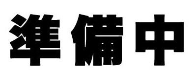 貸家 杉並区善福寺の外観画像
