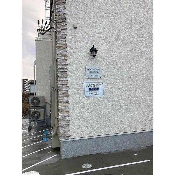 アステラス銀杏町の外観画像