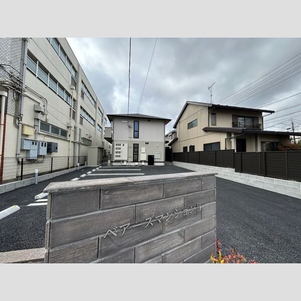 ベアーズマンションⅡの外観画像