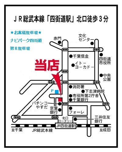 いい部屋ネット四街道駅前店の地図画像