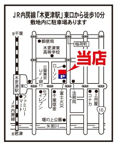 いい部屋ネット木更津店の地図画像